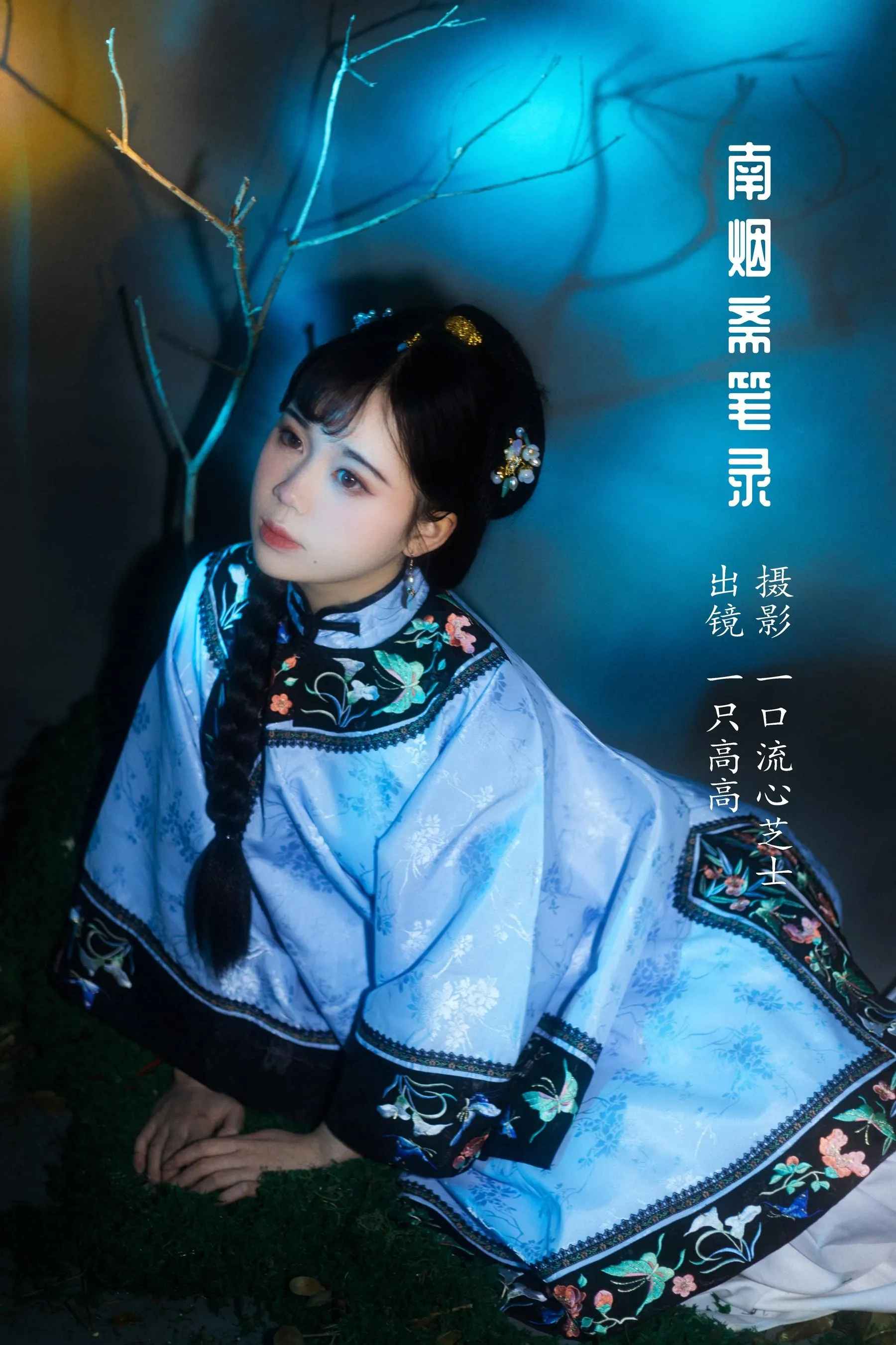 [YITUYU艺图语]2022.08.25 南烟斋笔录 一只高高 [21P]插图